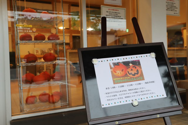 みかん色かぼちゃのらんたんつくりイベントを行いました 佐那河内村