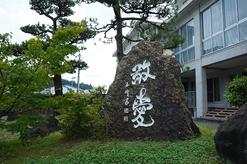 敬愛