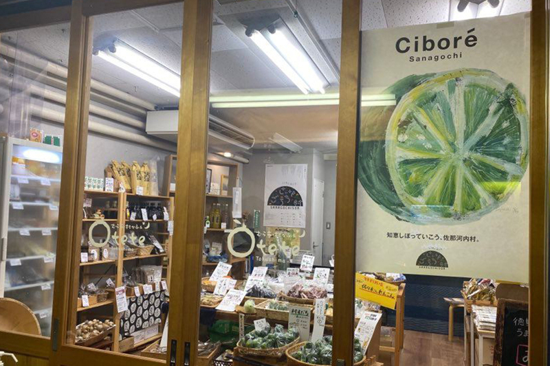 てのひらストア・otete