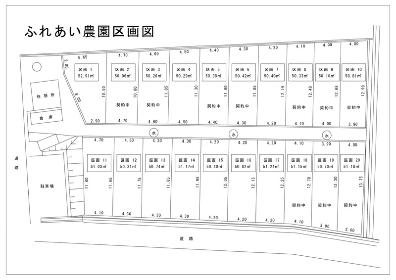 ふれあい農園区画図