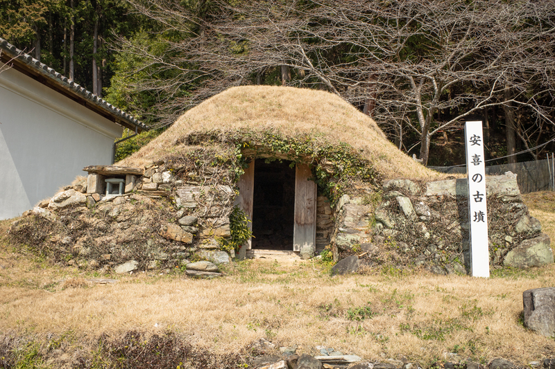 根郷の安喜古墳