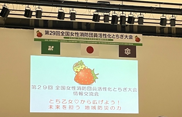 会場