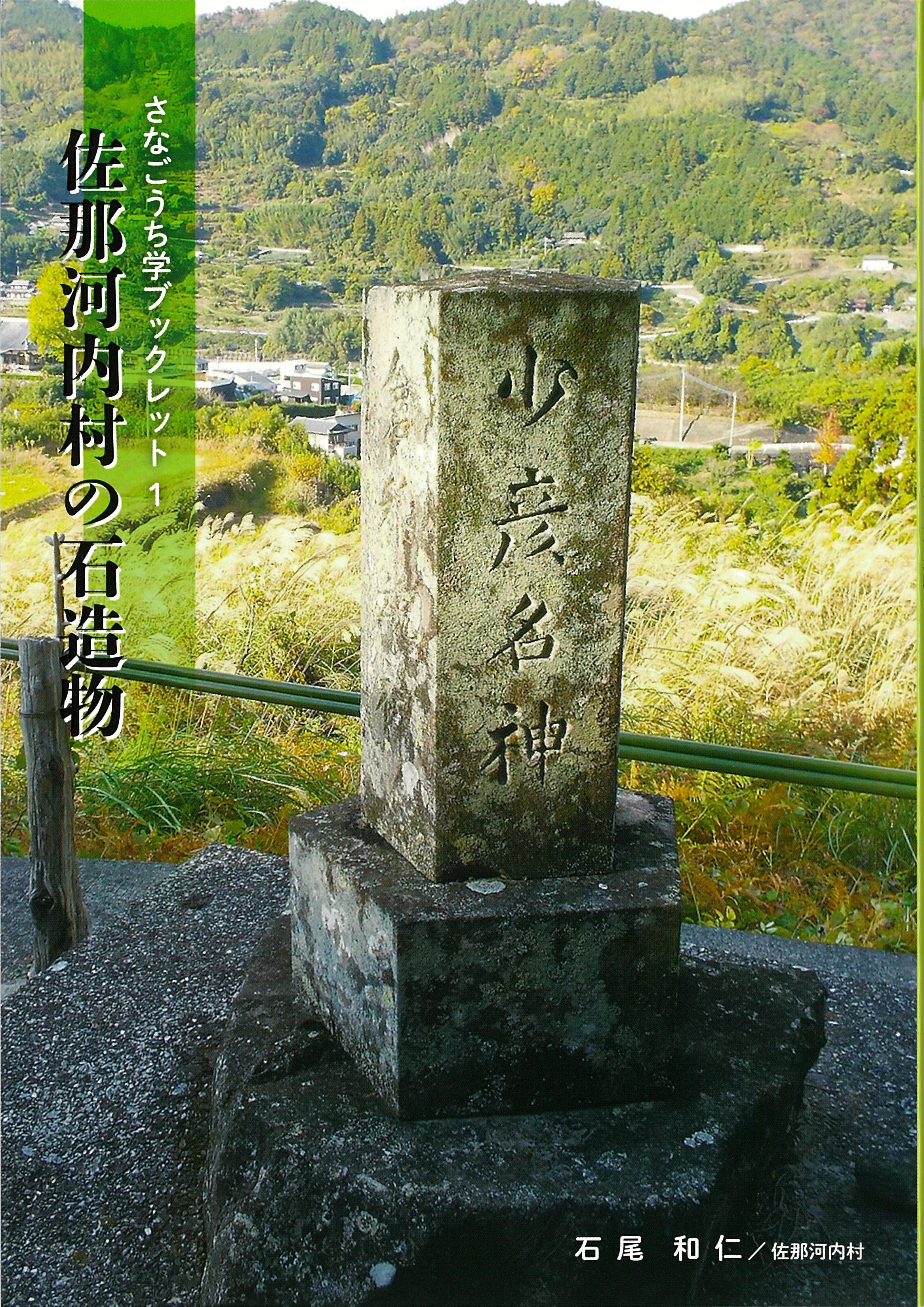 表紙写真