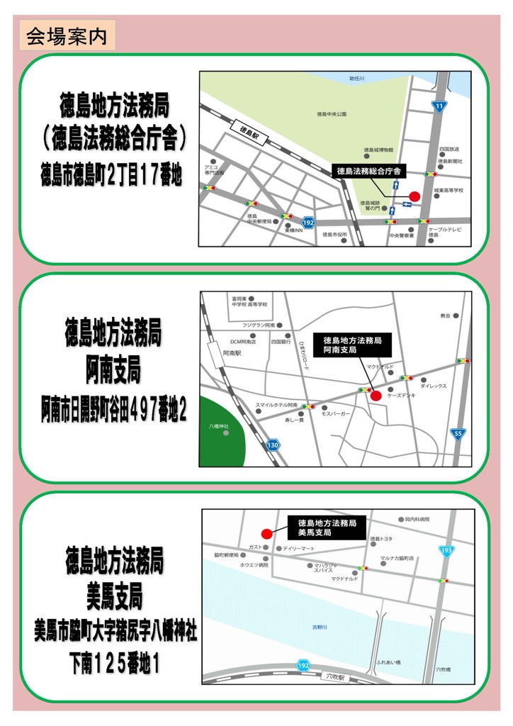 いい遺言の日講演会＆相談会（裏）