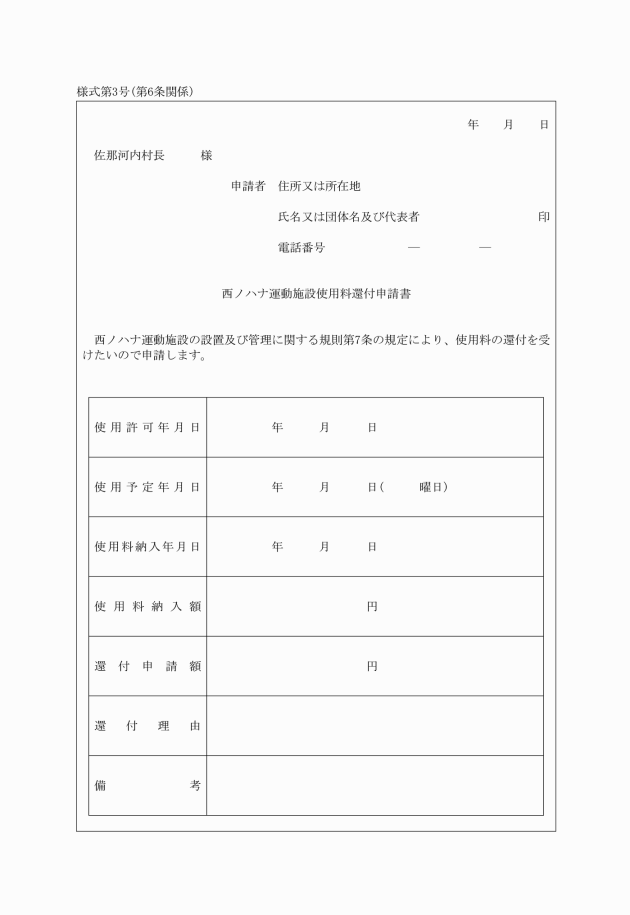 徳島県唯一の村 佐那河内村の1000年を迎えるプロジェクト 出口 昇 結プロジェクト 代表 2020 10 23 公開 クラウドファンディング Readyfor